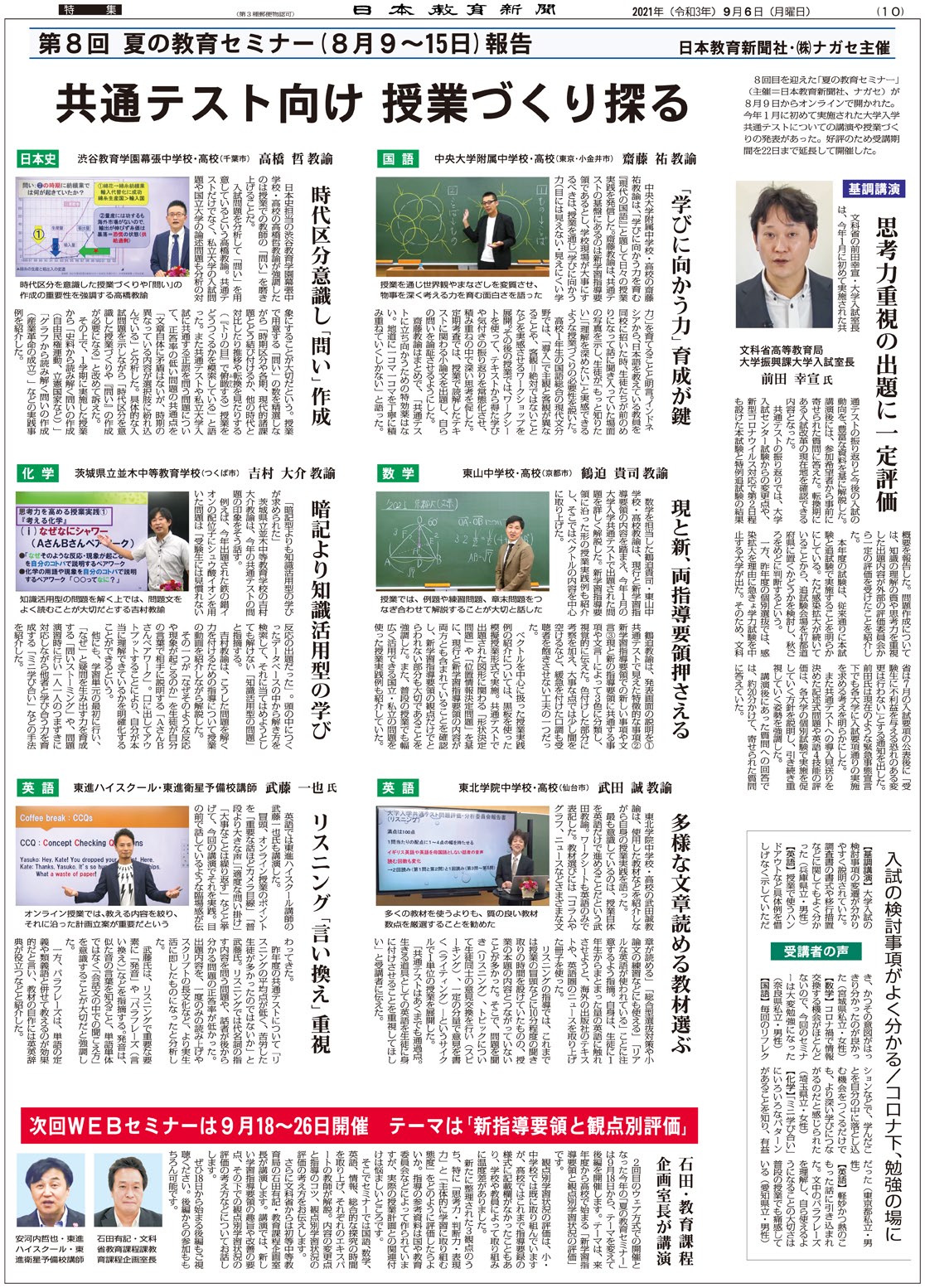 新聞記事