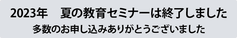 お申込み