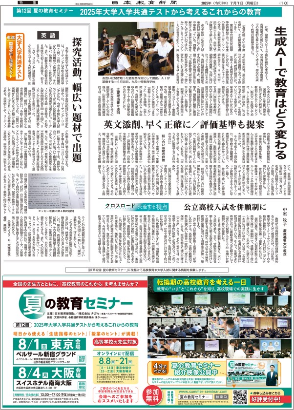 新聞記事