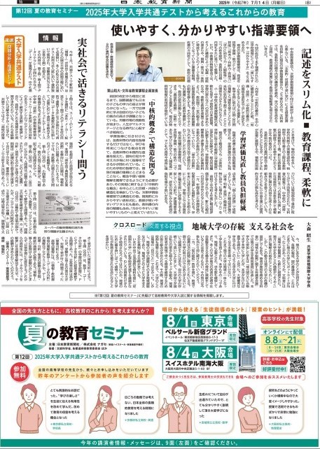 新聞記事