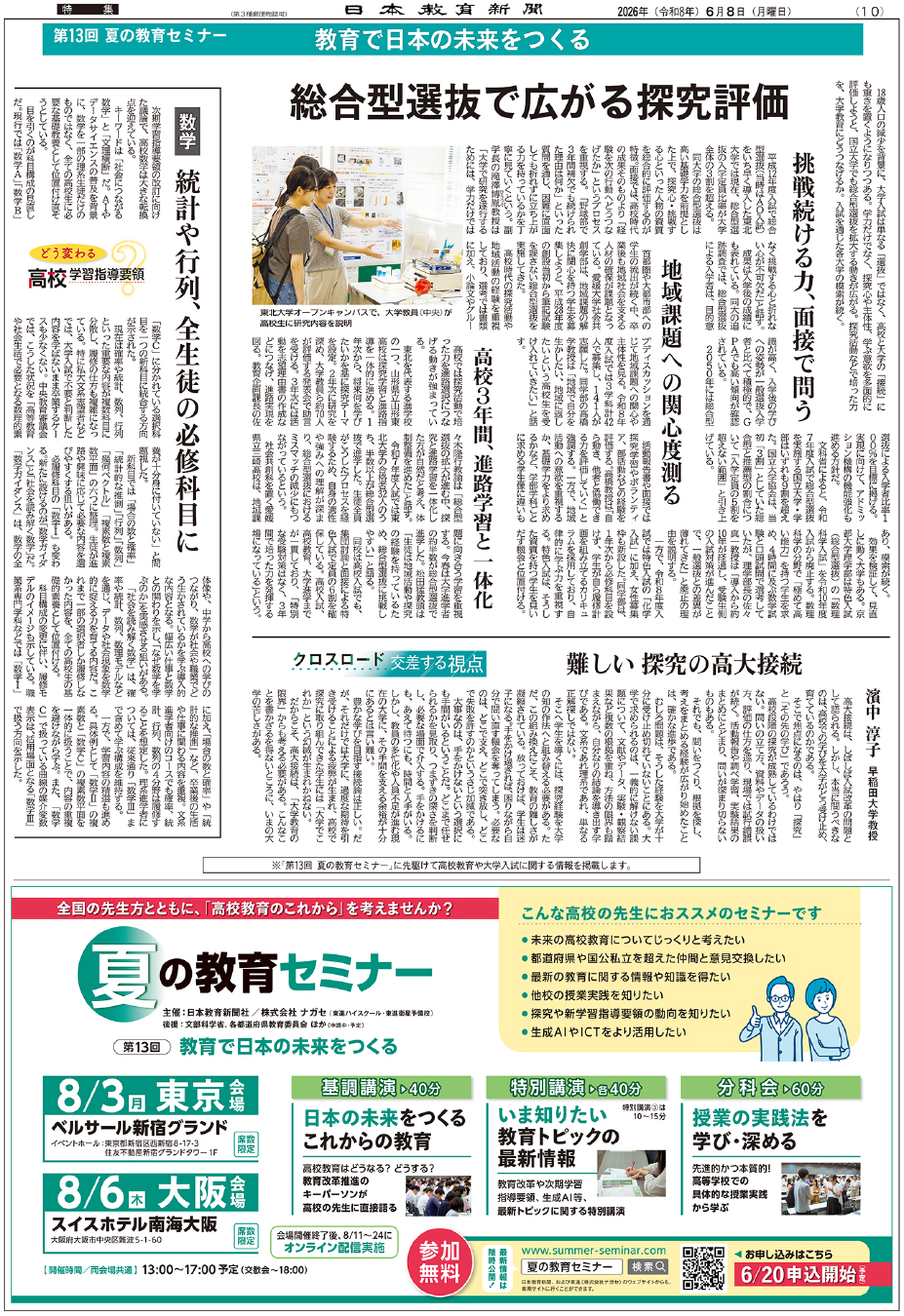 新聞記事