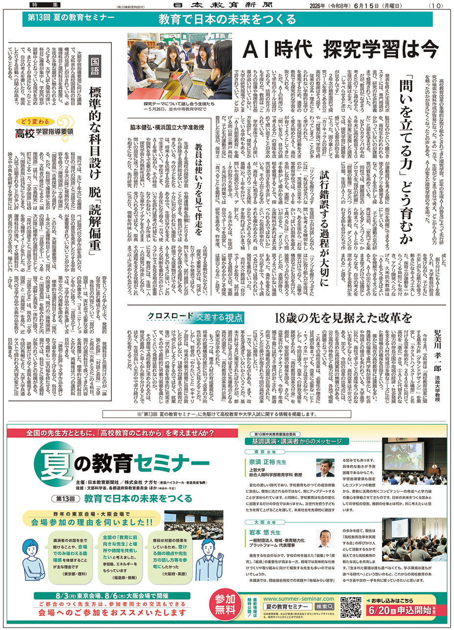 新聞記事