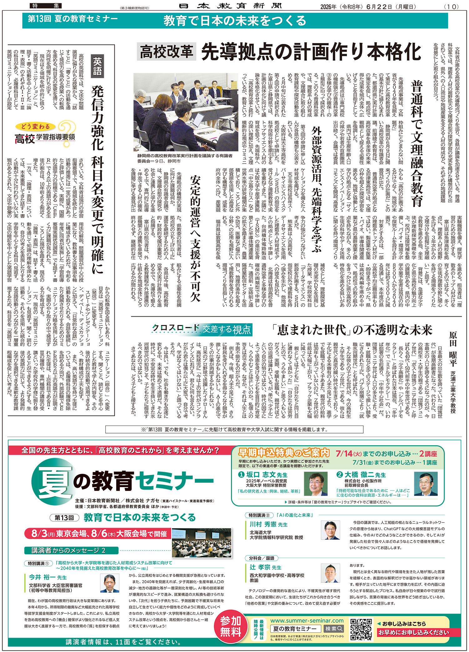 新聞記事