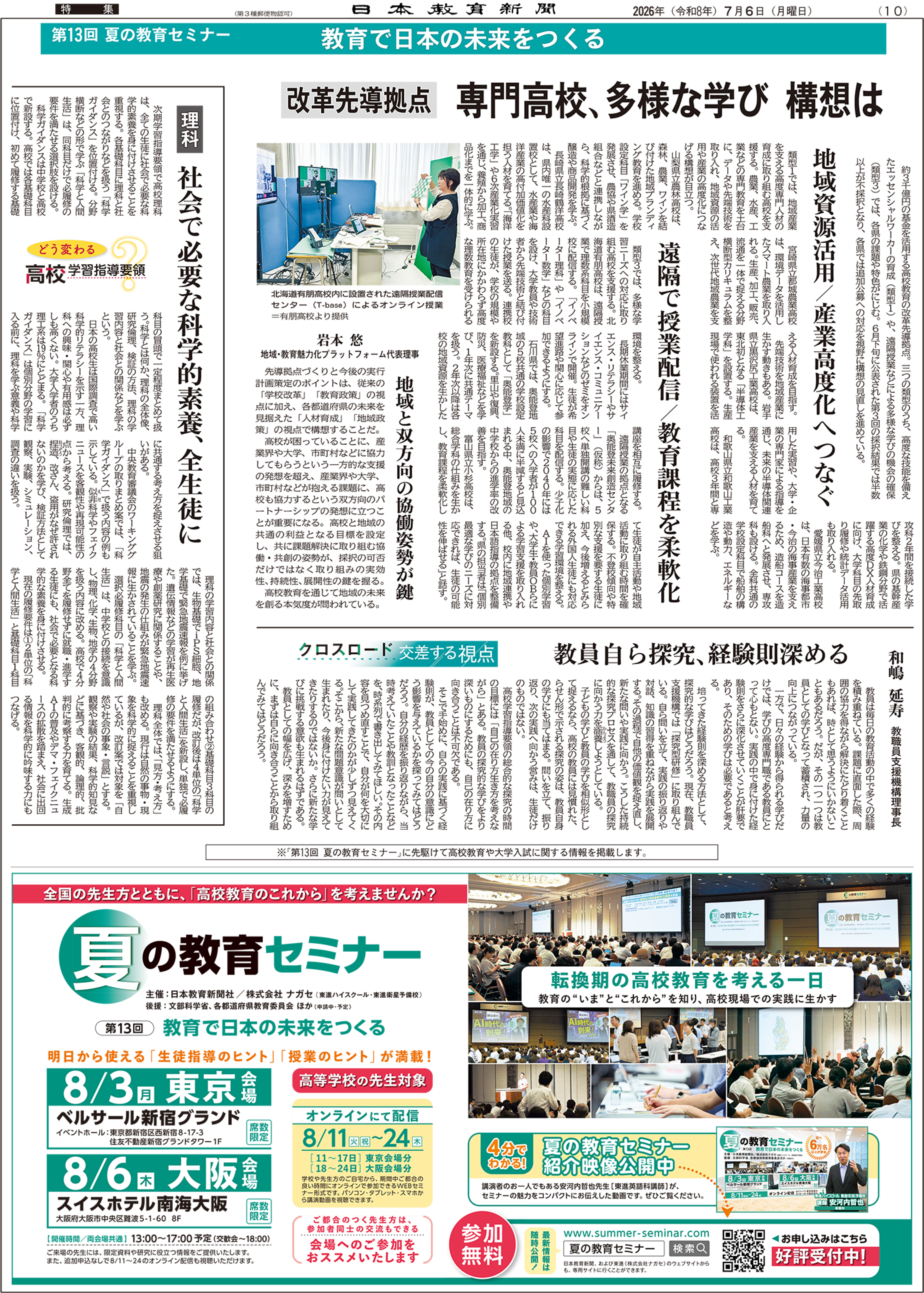 新聞記事