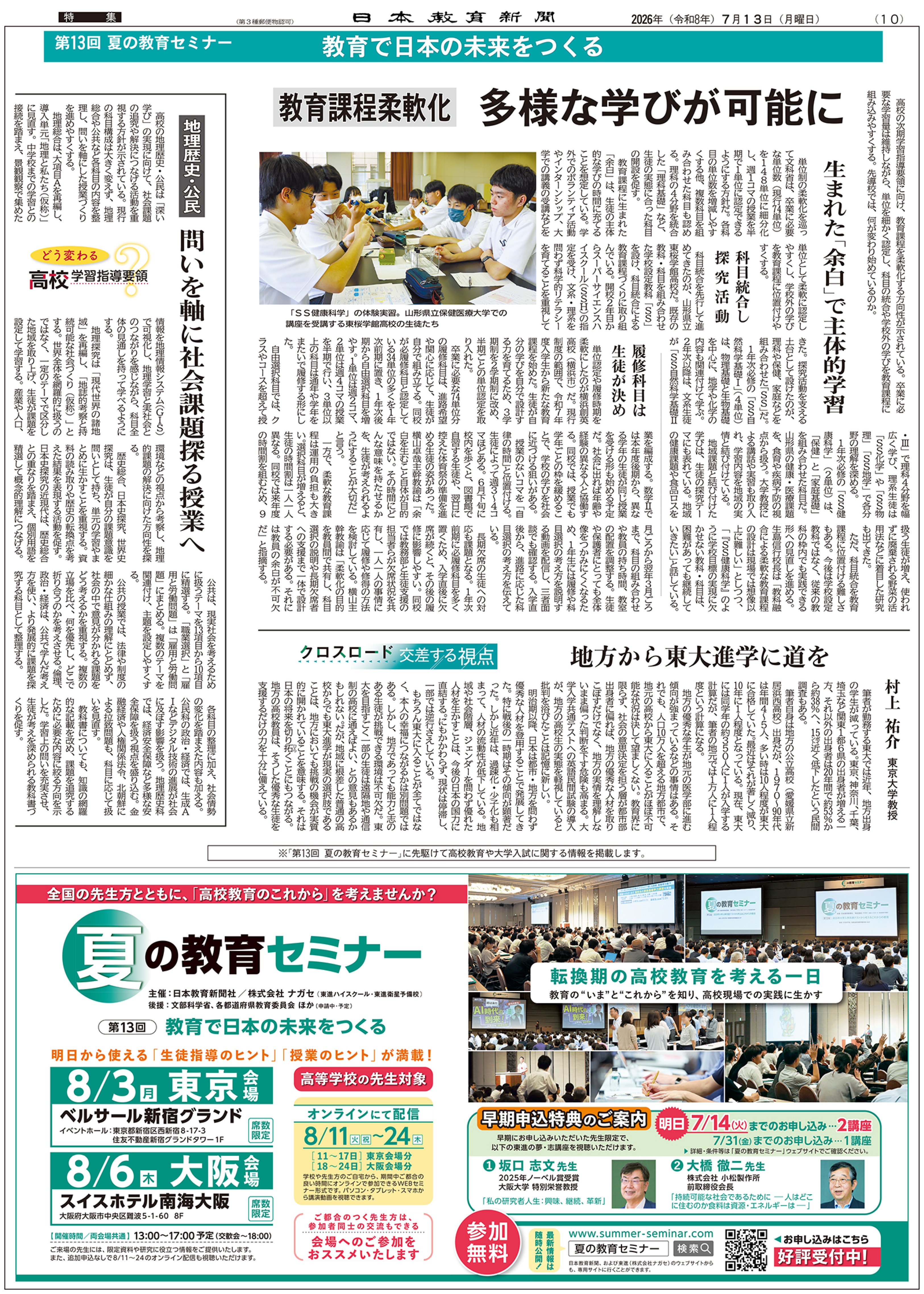 新聞記事