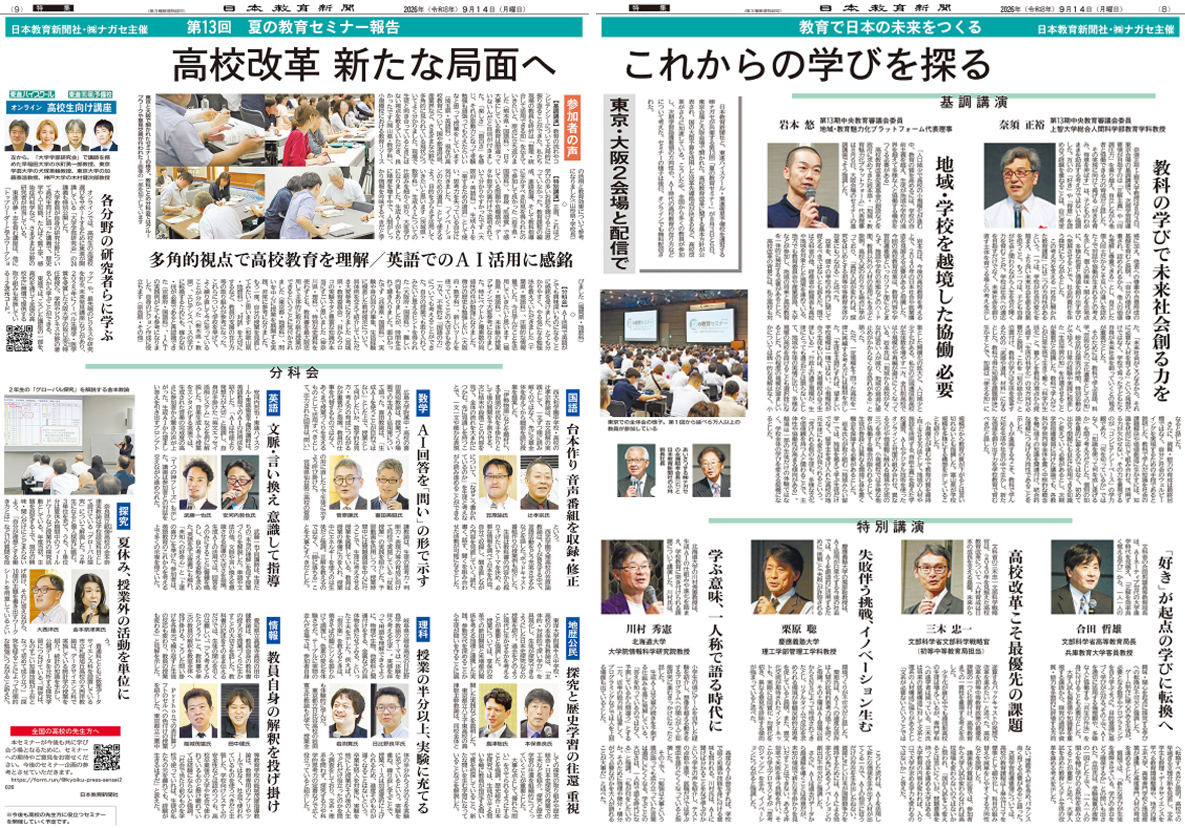 新聞記事