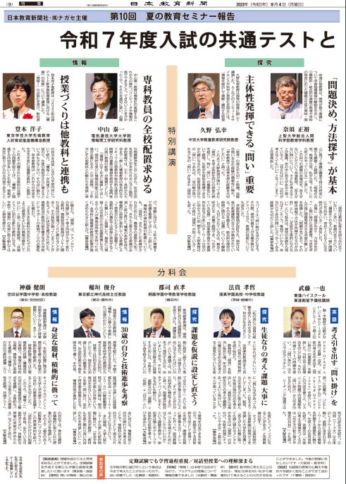 新聞記事