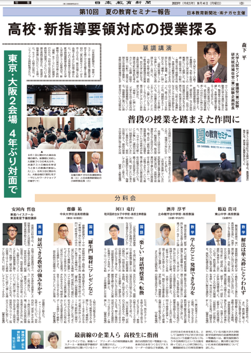 新聞記事