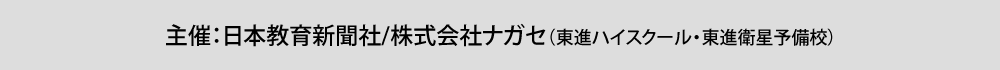 主催企業